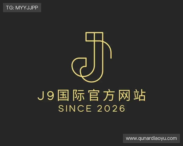 了解j9国际站